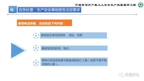 危險化學品企業安全管理人員業務能力培訓